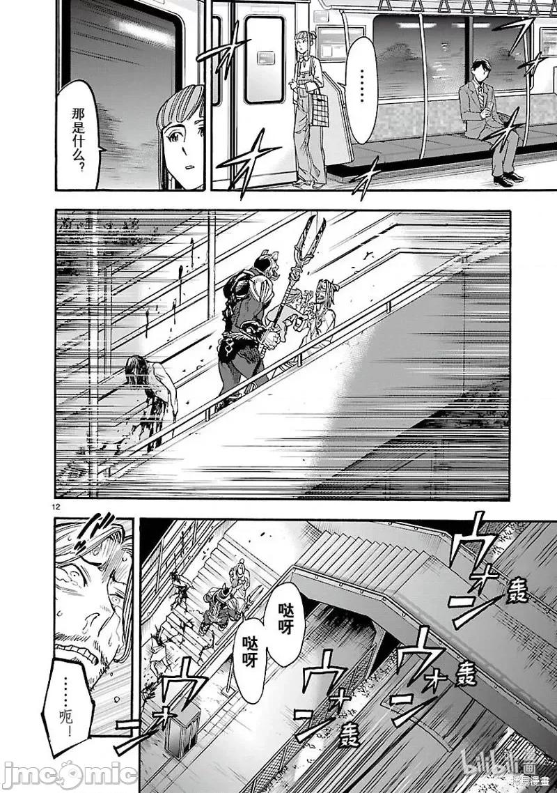 假面骑士空我 假面骑士空我 第55话.zip 第14页