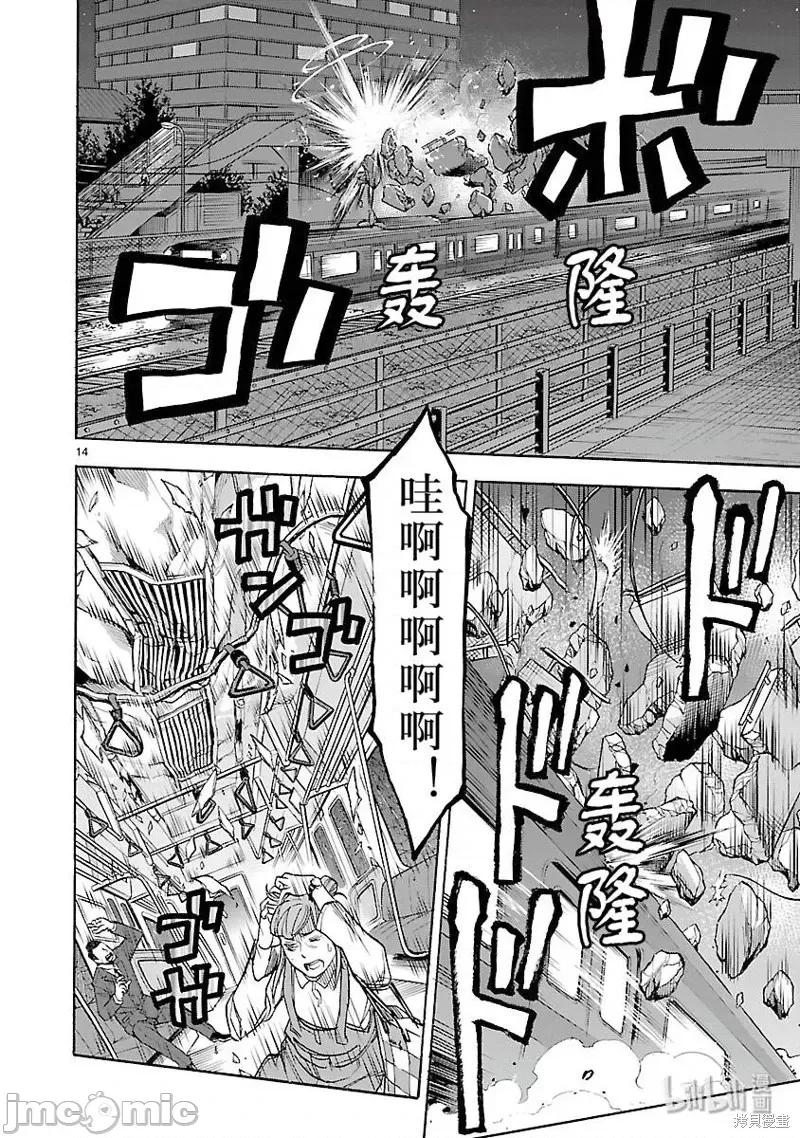 假面骑士空我 假面骑士空我 第55话.zip 第16页