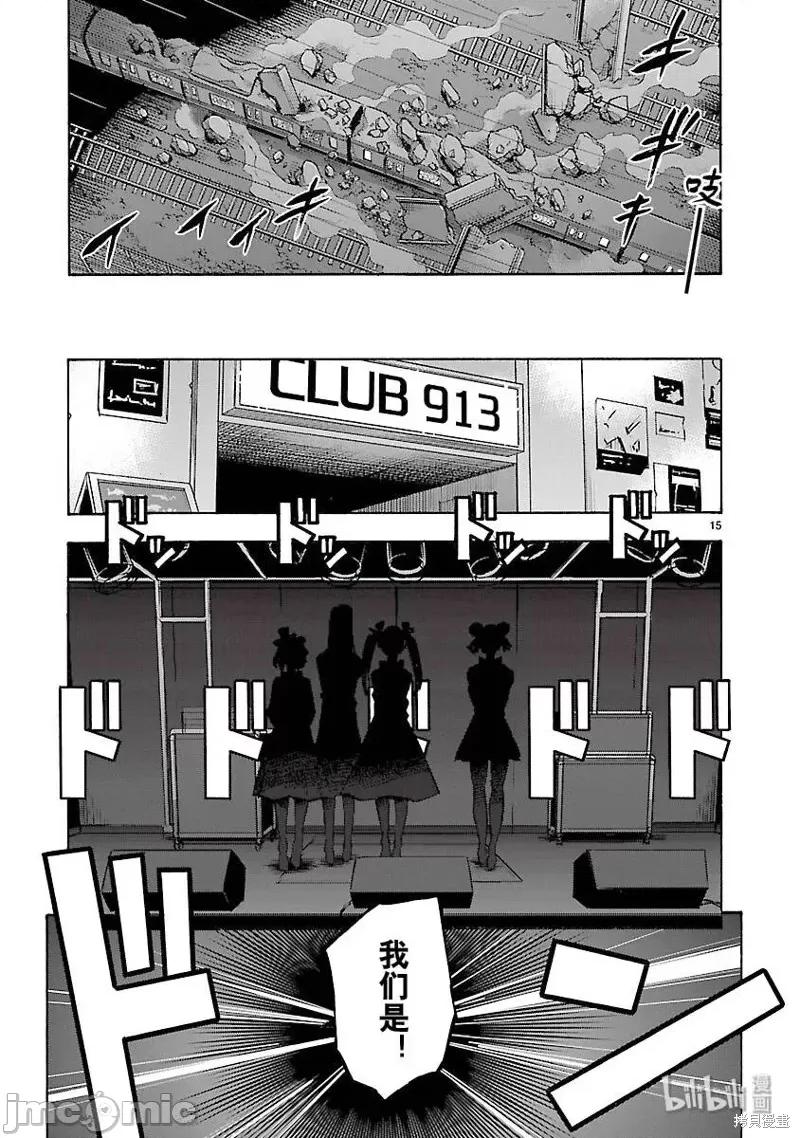 假面骑士空我 假面骑士空我 第55话.zip 第17页