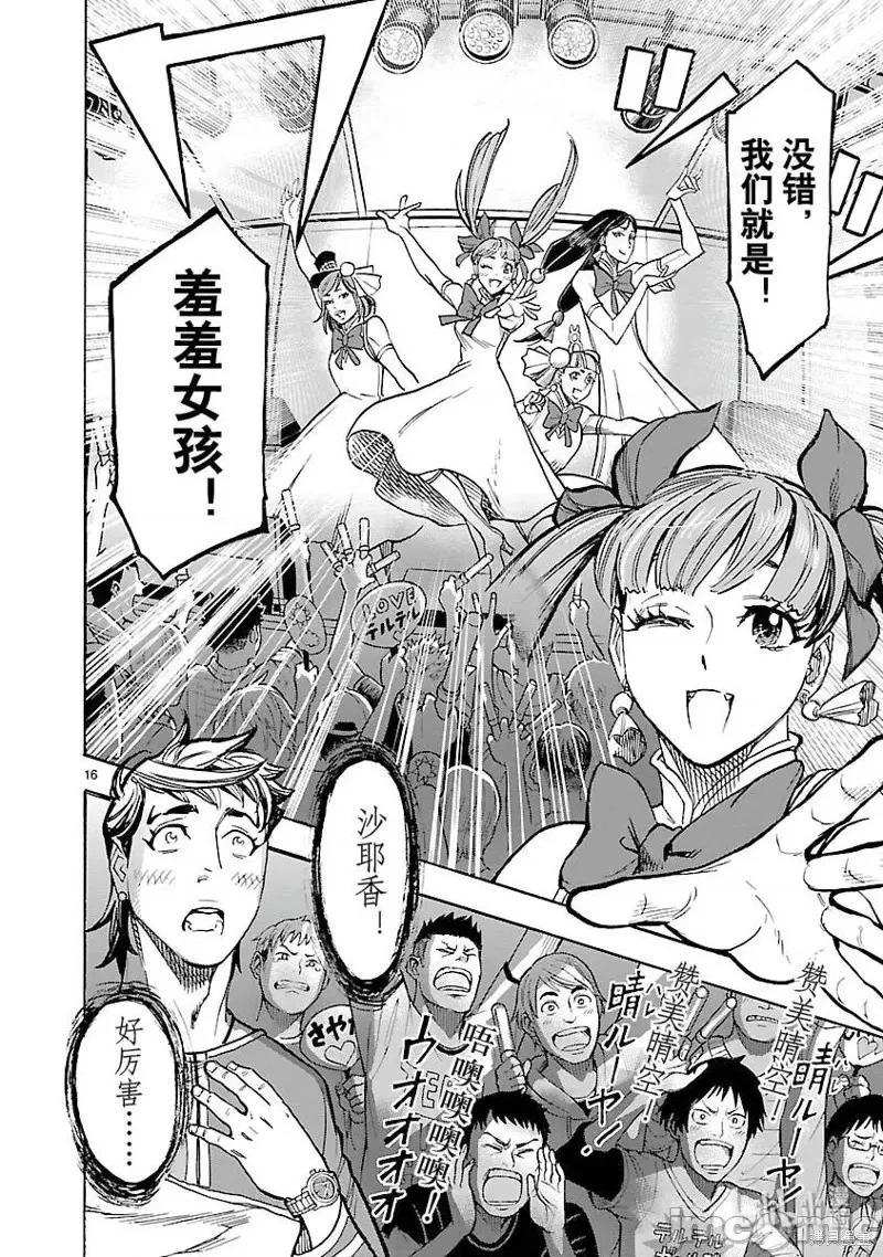假面骑士空我 假面骑士空我 第55话.zip 第18页