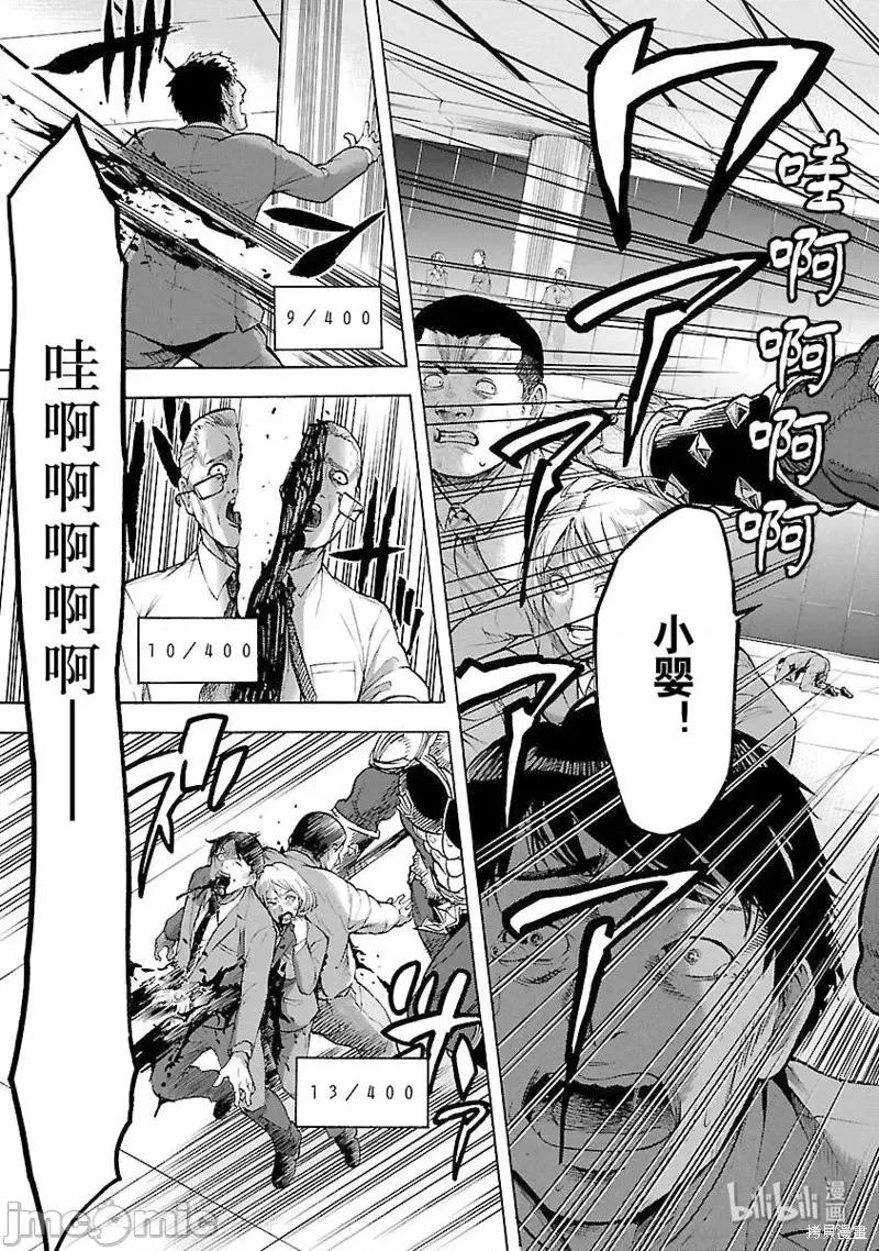 假面骑士空我 假面骑士空我 第55话.zip 第25页