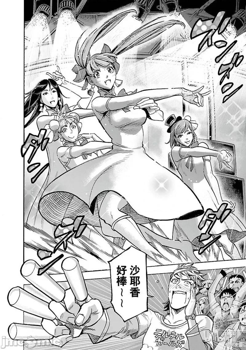假面骑士空我 假面骑士空我 第55话.zip 第28页