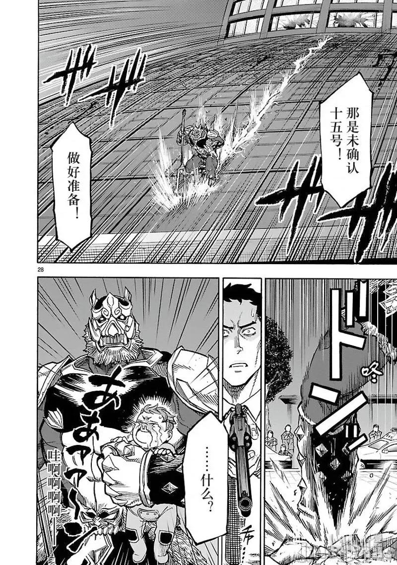 假面骑士空我 假面骑士空我 第55话.zip 第30页