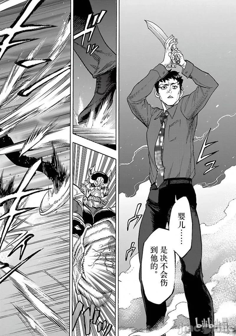假面骑士空我 假面骑士空我 第55话.zip 第32页