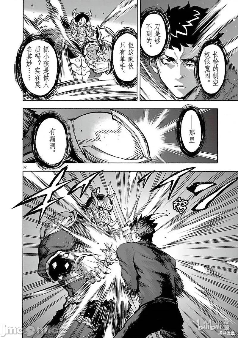假面骑士空我 假面骑士空我 第55话.zip 第34页