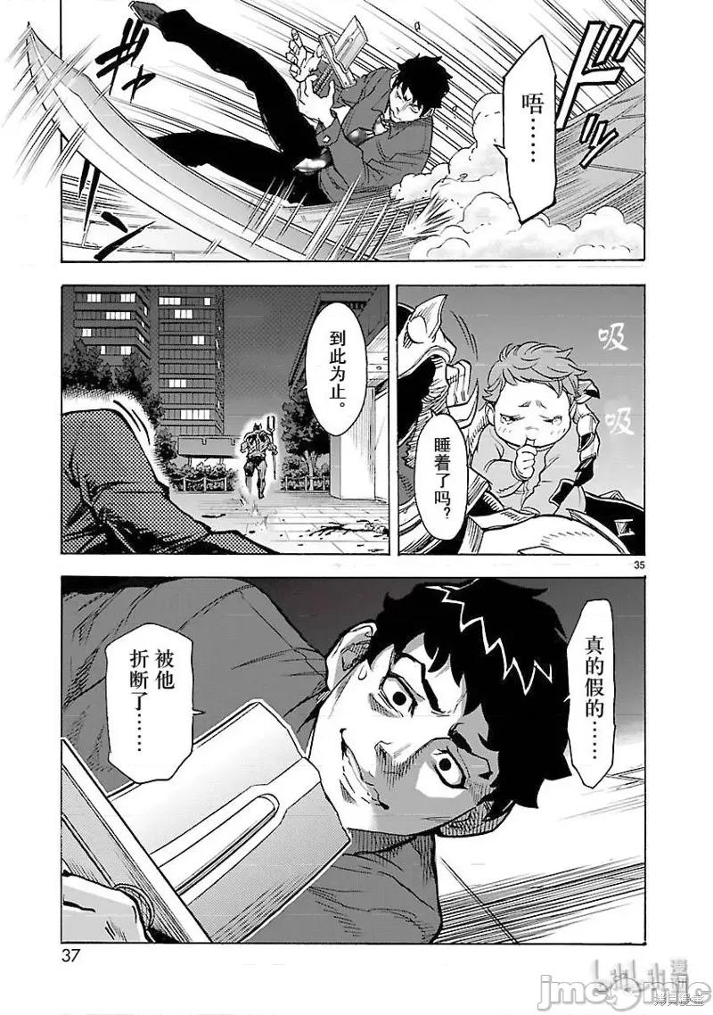 假面骑士空我 假面骑士空我 第55话.zip 第37页