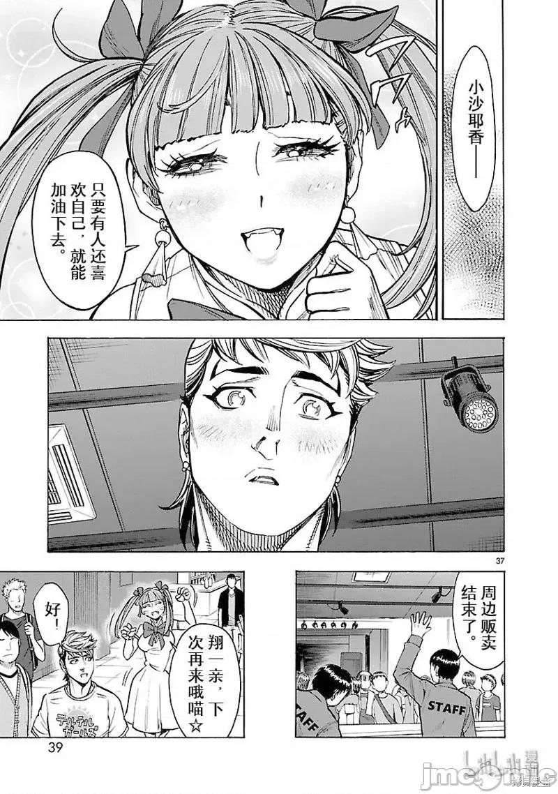 假面骑士空我 假面骑士空我 第55话.zip 第39页