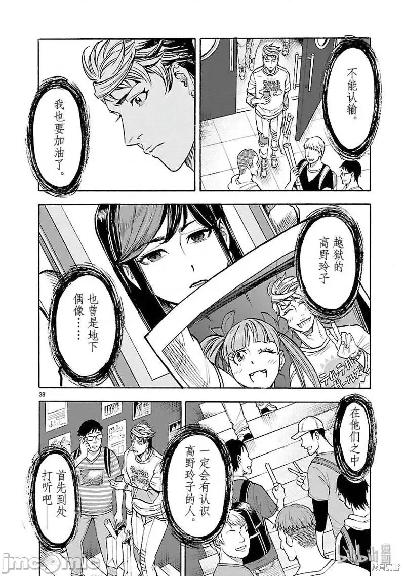 假面骑士空我 假面骑士空我 第55话.zip 第40页