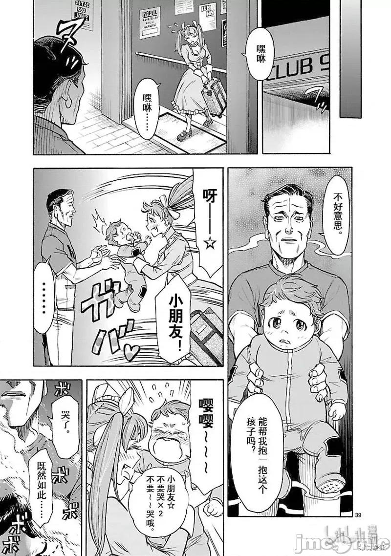 假面骑士空我 假面骑士空我 第55话.zip 第41页