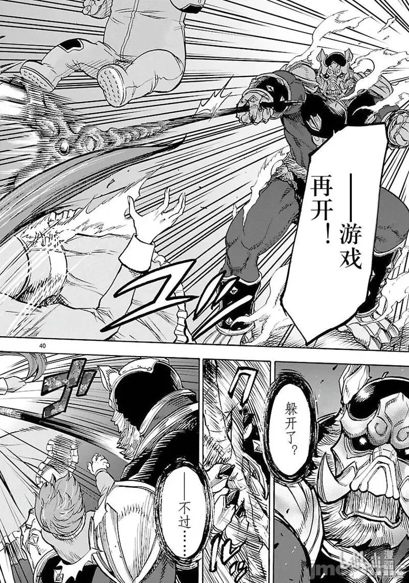 假面骑士空我 假面骑士空我 第55话.zip 第42页