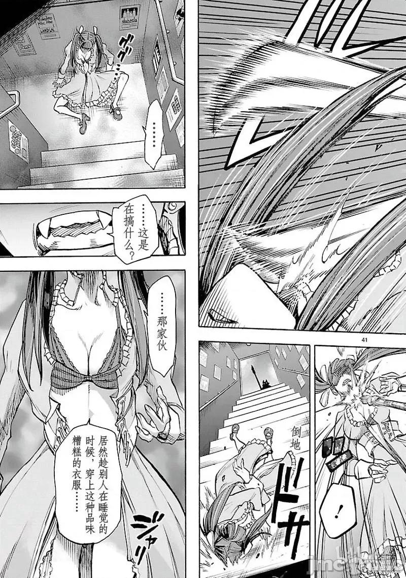 假面骑士空我 假面骑士空我 第55话.zip 第43页