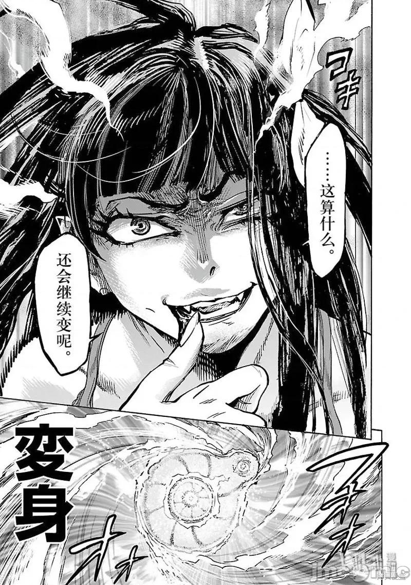 假面骑士空我 假面骑士空我 第55话.zip 第45页