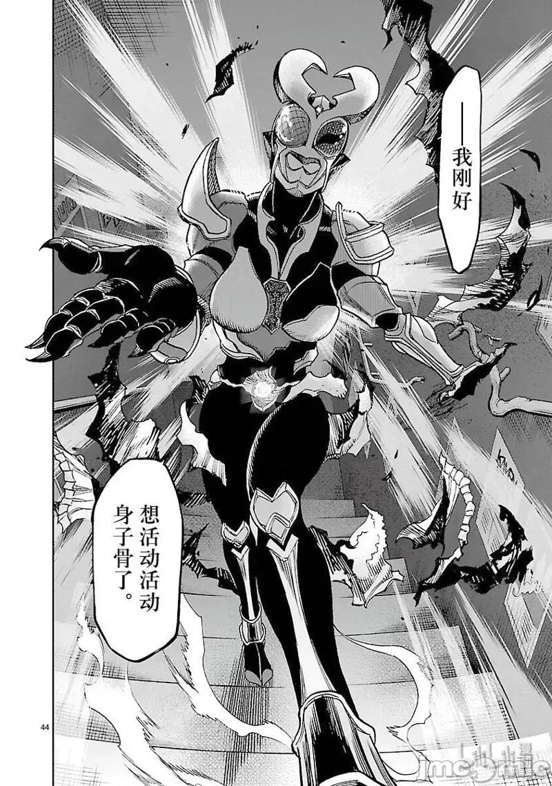 假面骑士空我 假面骑士空我 第55话.zip 第46页