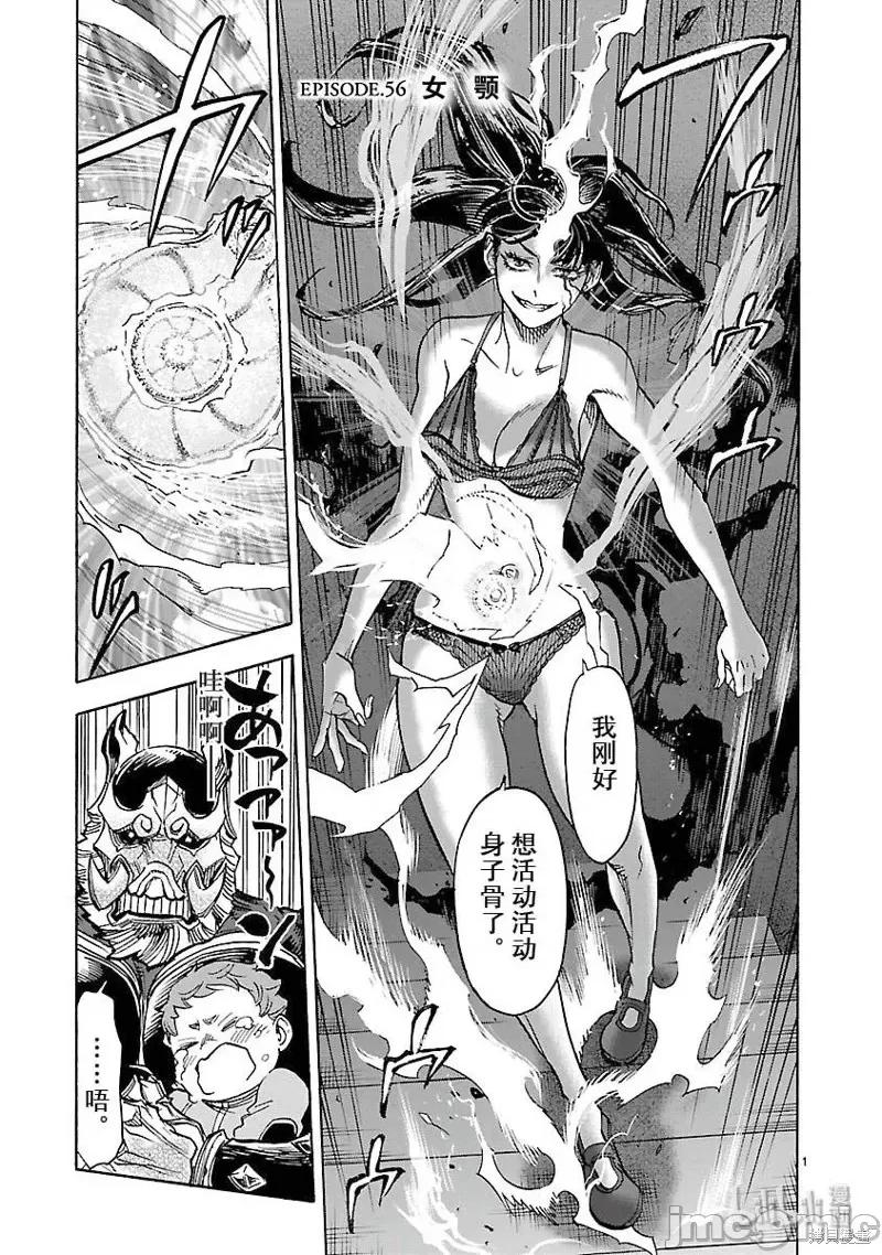 假面骑士空我 假面骑士空我 第56话.zip 第1页