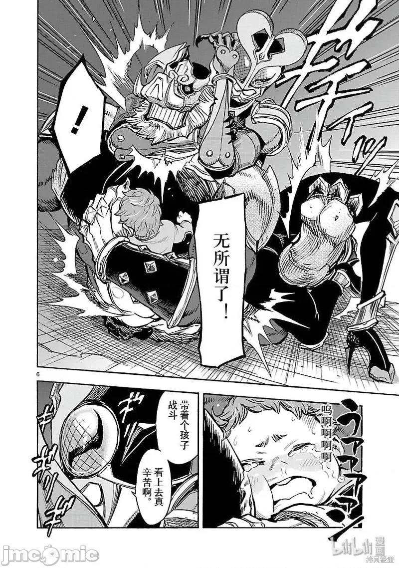 假面骑士空我 假面骑士空我 第56话.zip 第6页