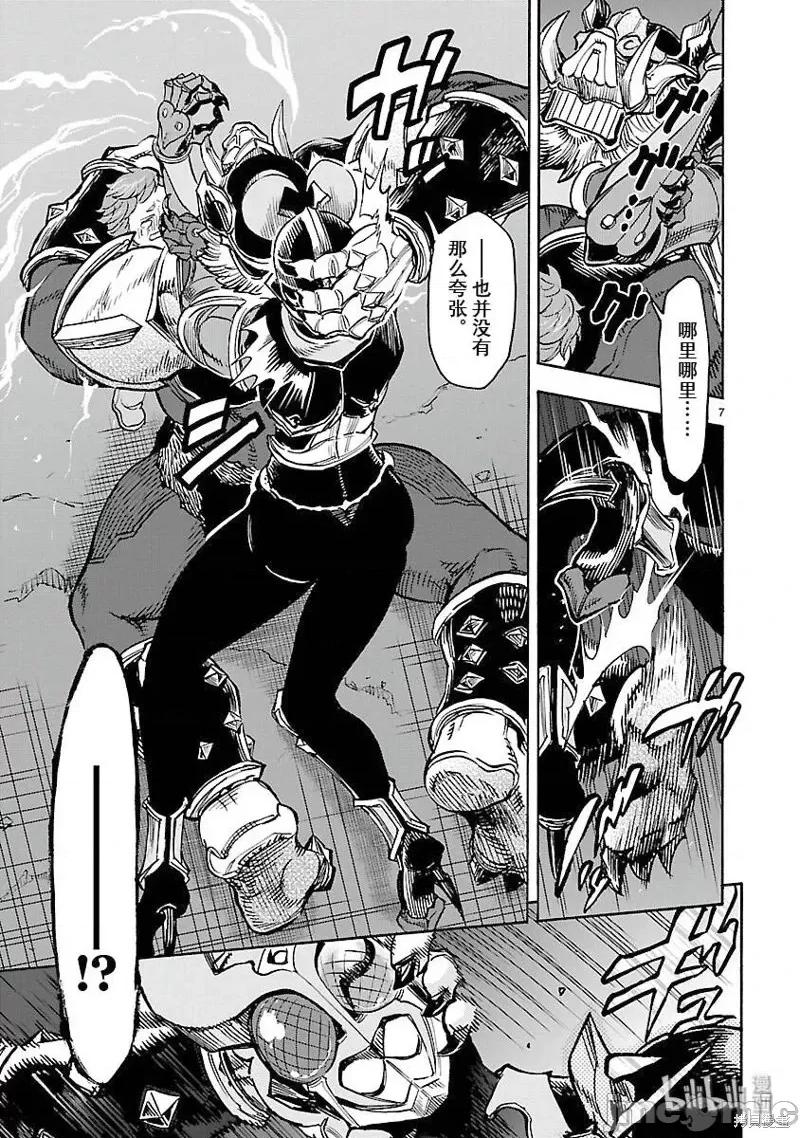 假面骑士空我 假面骑士空我 第56话.zip 第7页