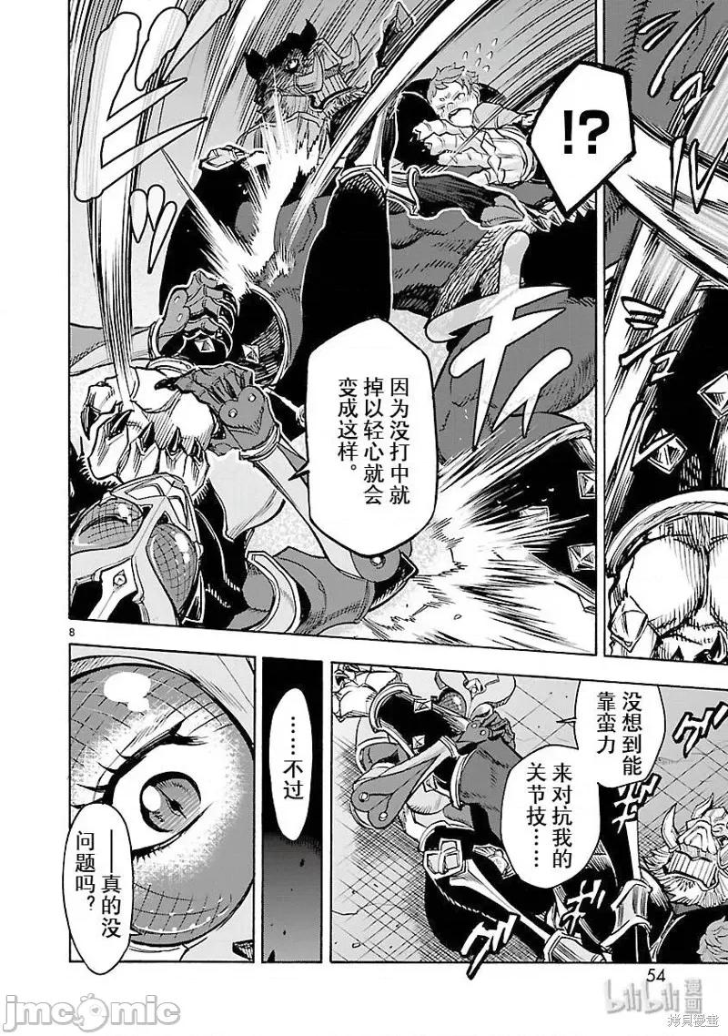 假面骑士空我 假面骑士空我 第56话.zip 第8页