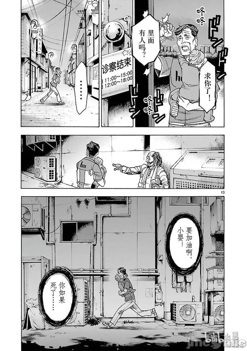 假面骑士空我 假面骑士空我 第56话.zip 第13页