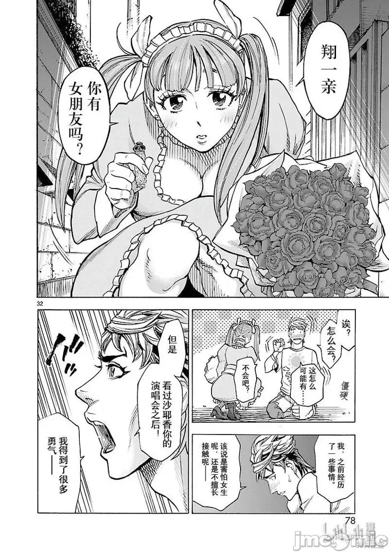 假面骑士空我 假面骑士空我 第56话.zip 第32页