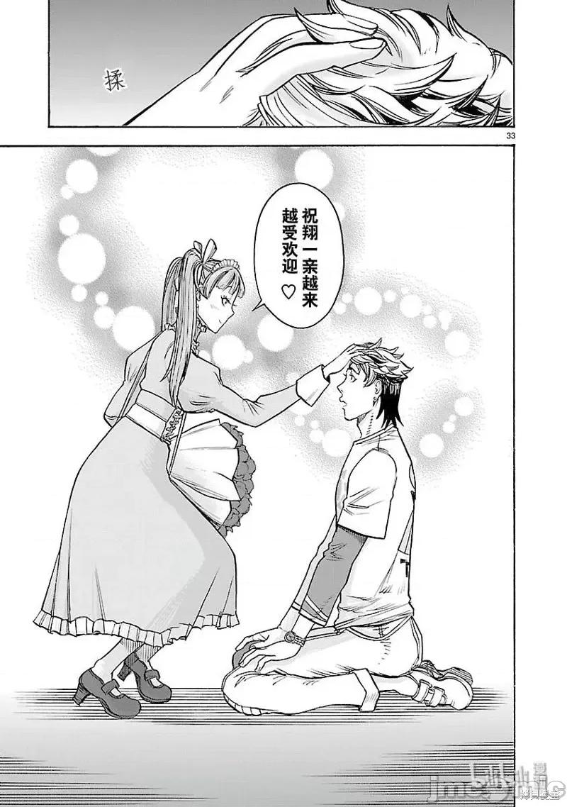 假面骑士空我 假面骑士空我 第56话.zip 第33页