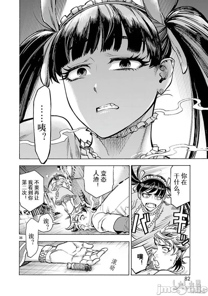 假面骑士空我 假面骑士空我 第56话.zip 第36页