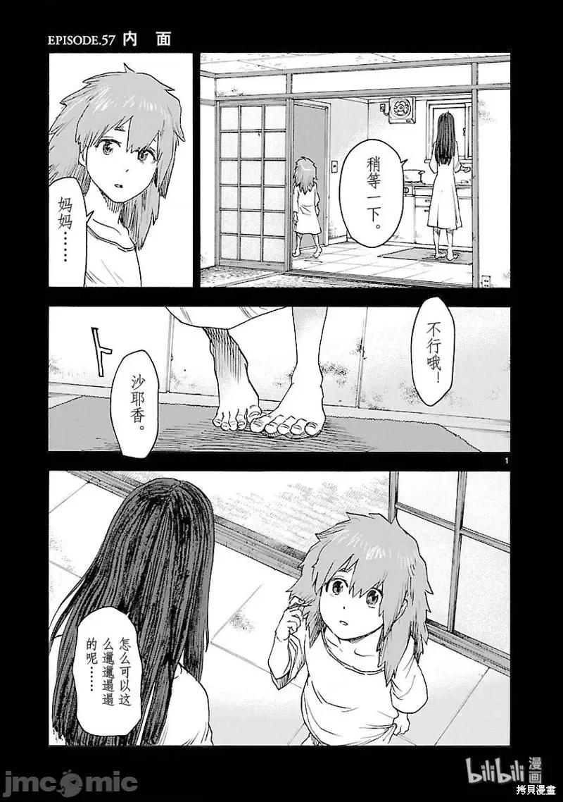 假面骑士空我 假面骑士空我 第57话.zip 第1页