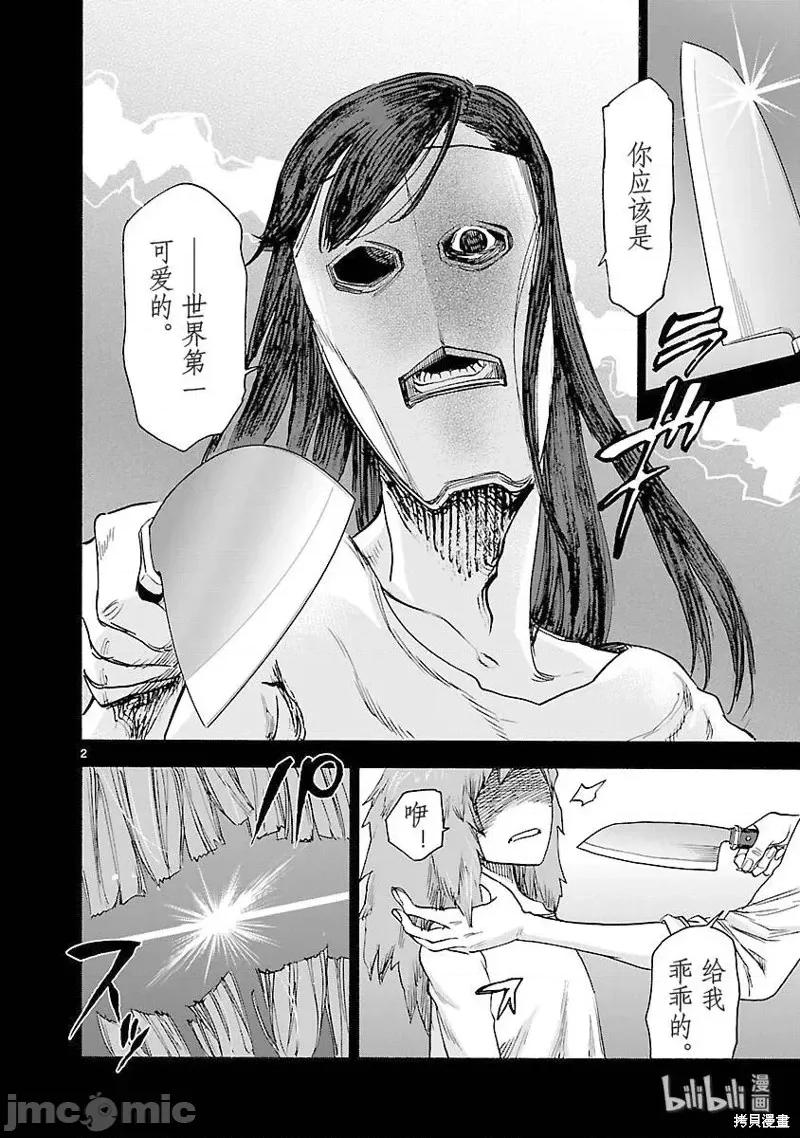 假面骑士空我 假面骑士空我 第57话.zip 第2页
