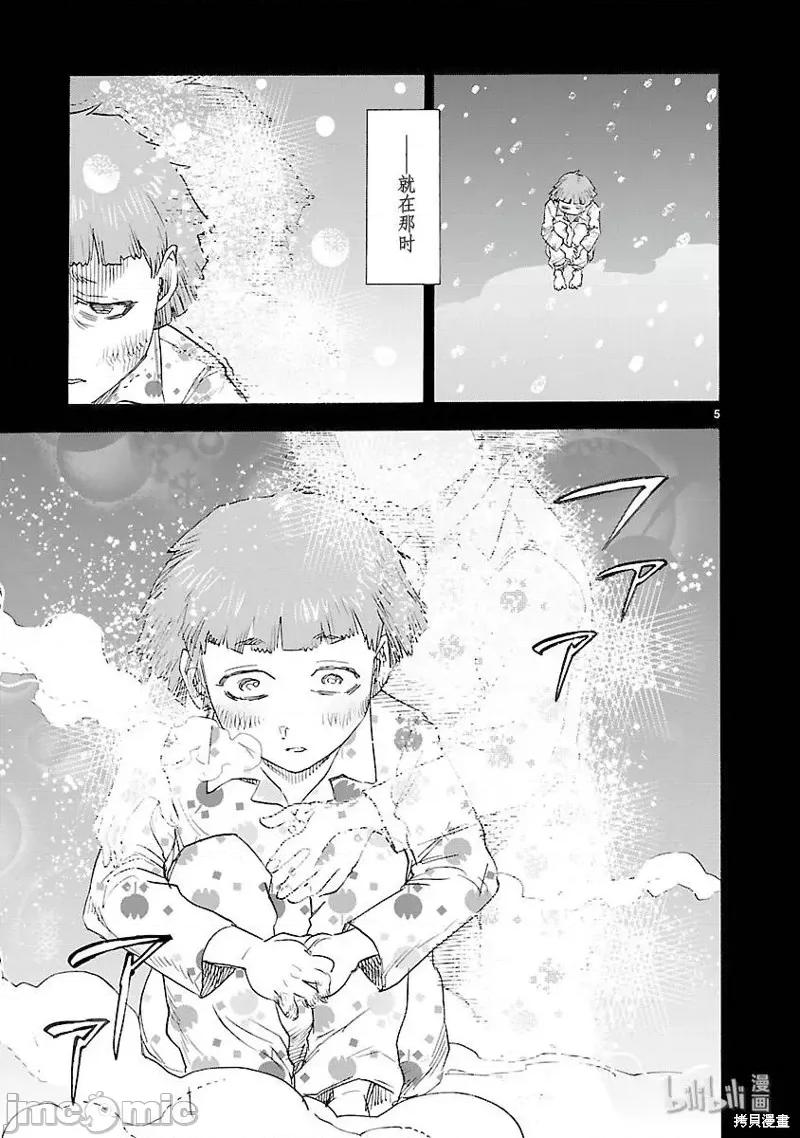 假面骑士空我 假面骑士空我 第57话.zip 第5页