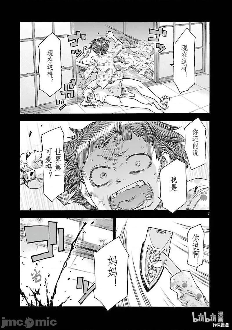 假面骑士空我 假面骑士空我 第57话.zip 第7页