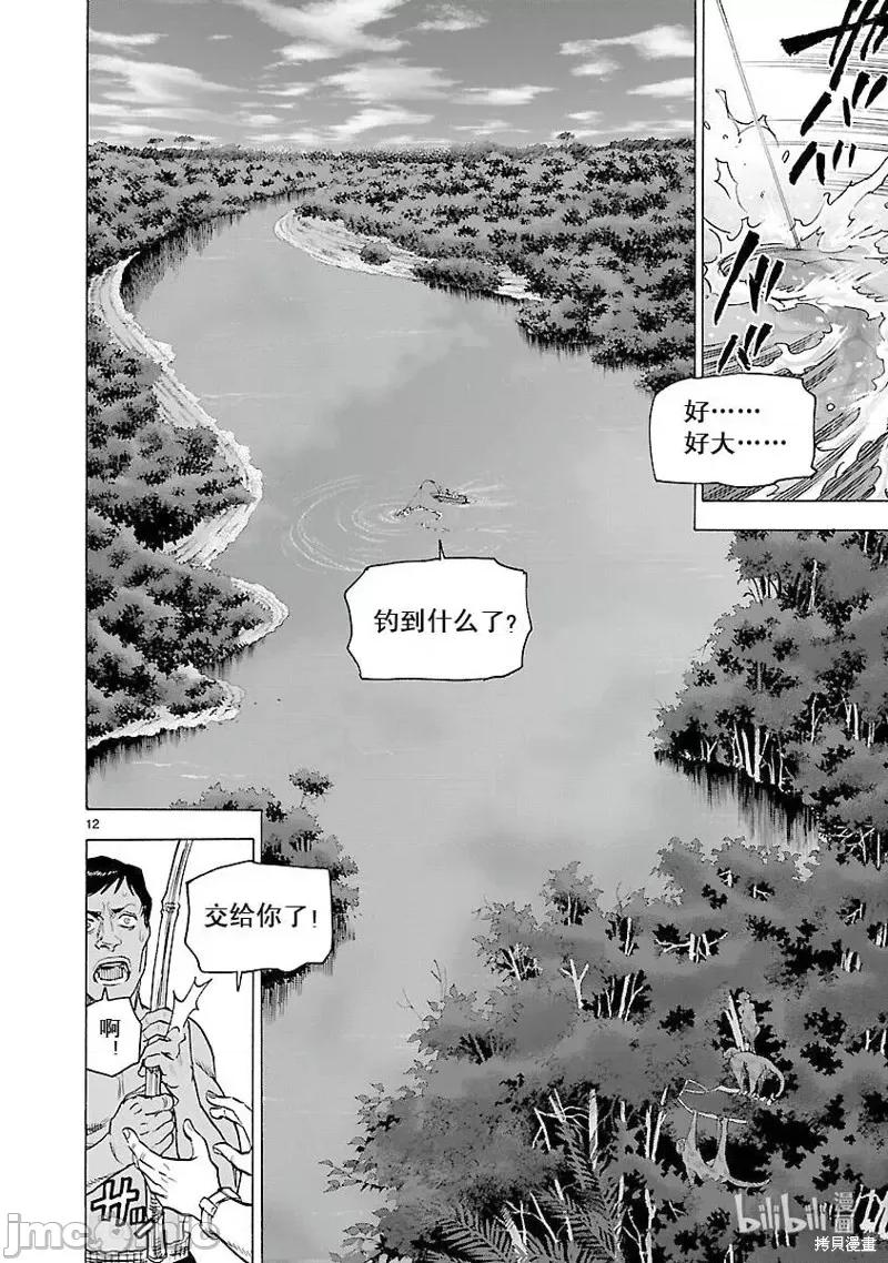 假面骑士空我 假面骑士空我 第57话.zip 第12页