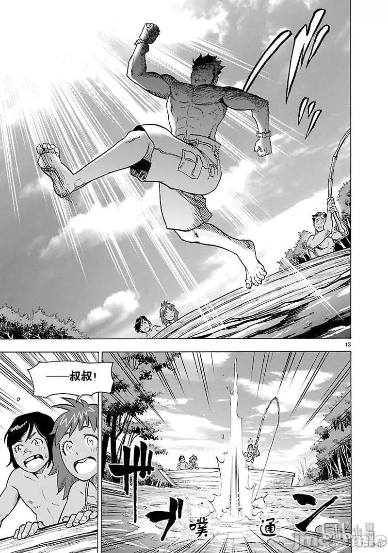 假面骑士空我 假面骑士空我 第57话.zip 第13页