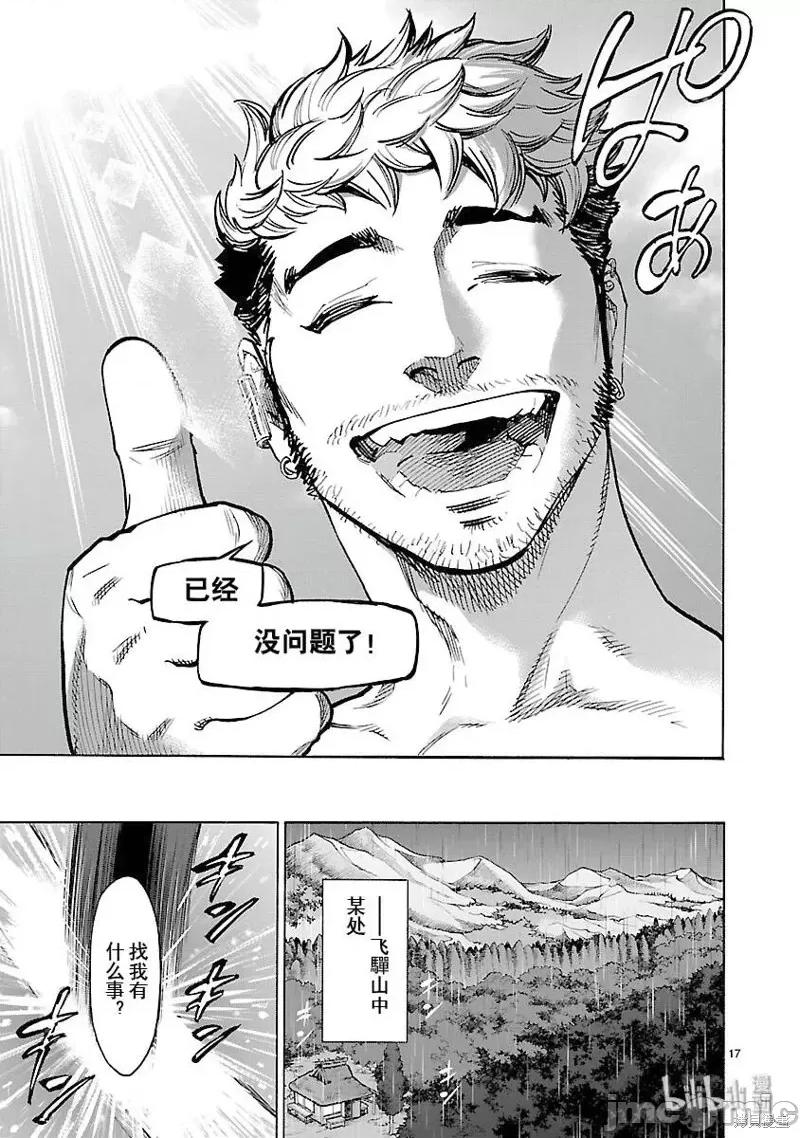 假面骑士空我 假面骑士空我 第57话.zip 第17页