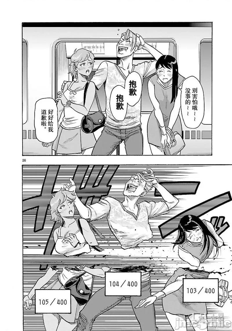 假面骑士空我 假面骑士空我 第57话.zip 第26页