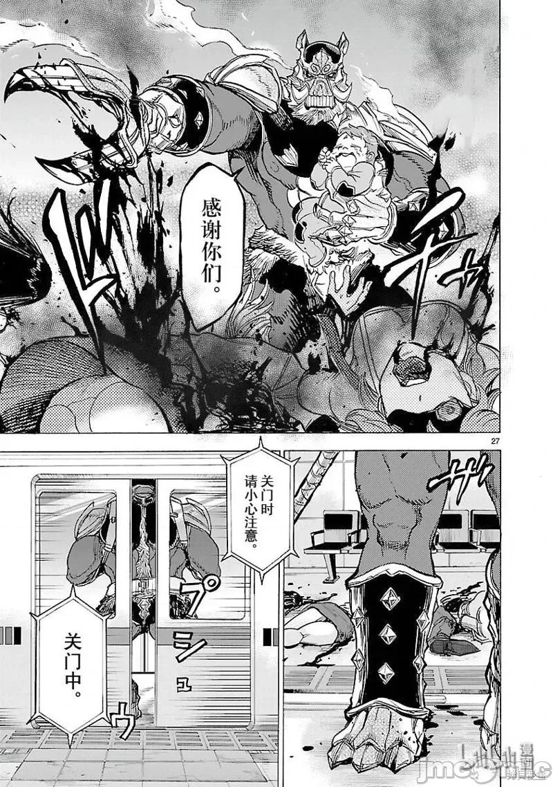 假面骑士空我 假面骑士空我 第57话.zip 第27页