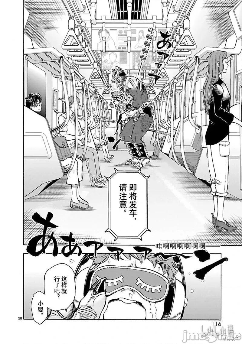 假面骑士空我 假面骑士空我 第57话.zip 第28页