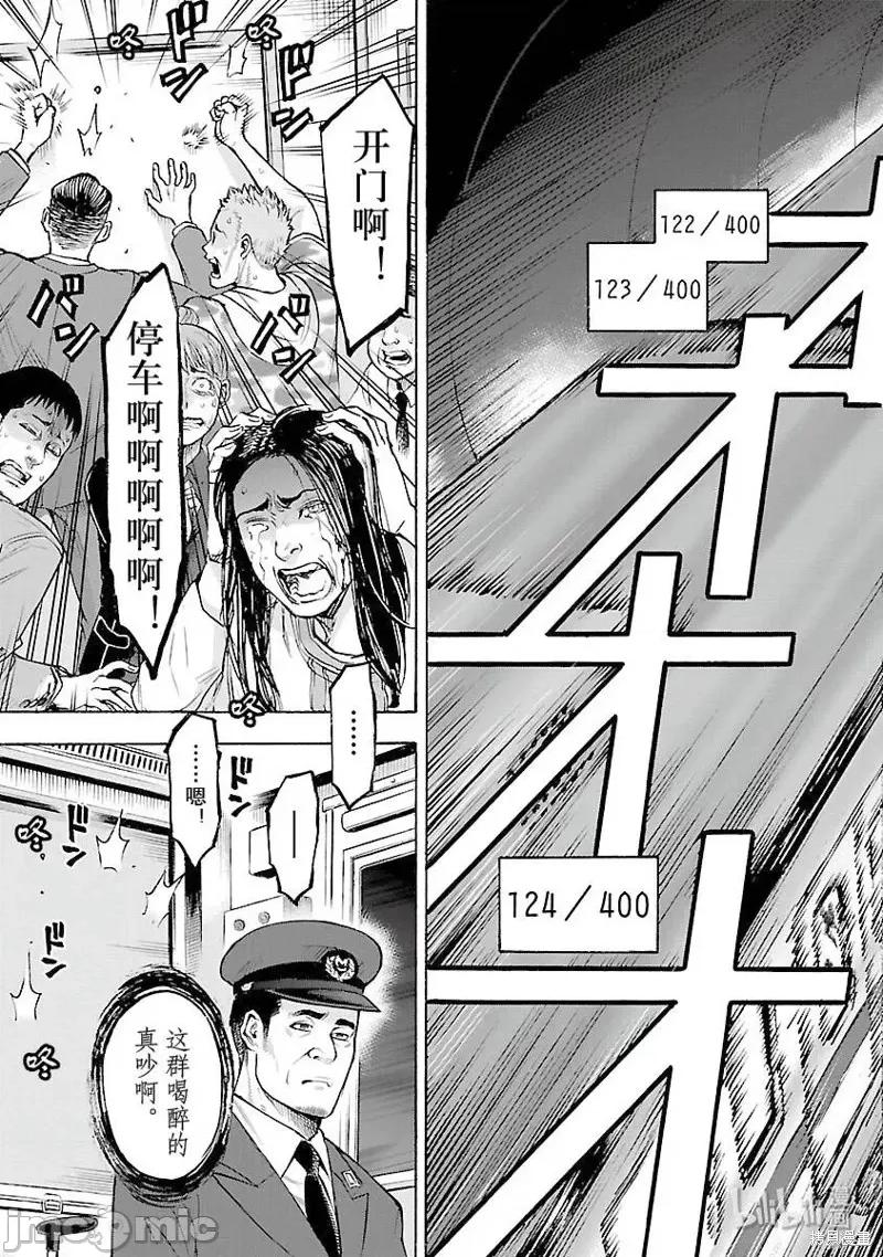 假面骑士空我 假面骑士空我 第57话.zip 第33页