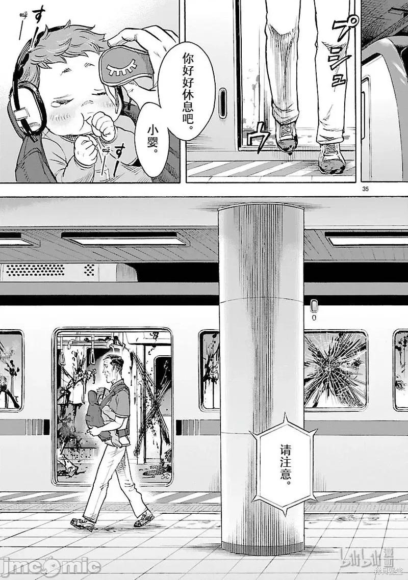 假面骑士空我 假面骑士空我 第57话.zip 第35页