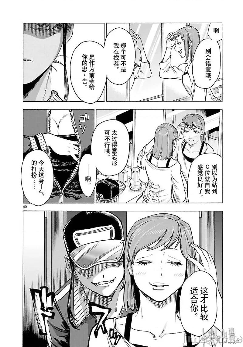 假面骑士空我 假面骑士空我 第57话.zip 第40页