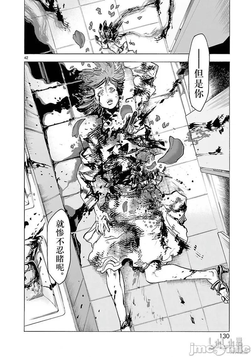 假面骑士空我 假面骑士空我 第57话.zip 第42页