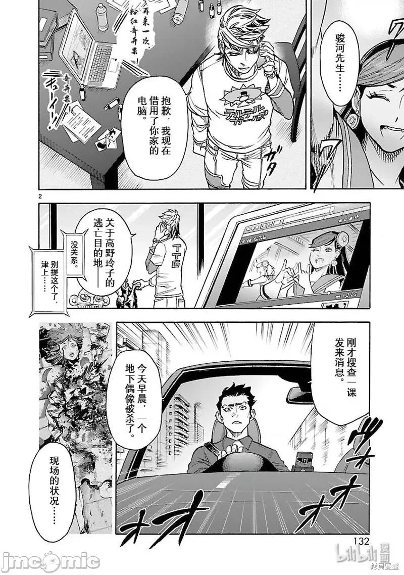 假面骑士空我 假面骑士空我 第58话.zip 第2页