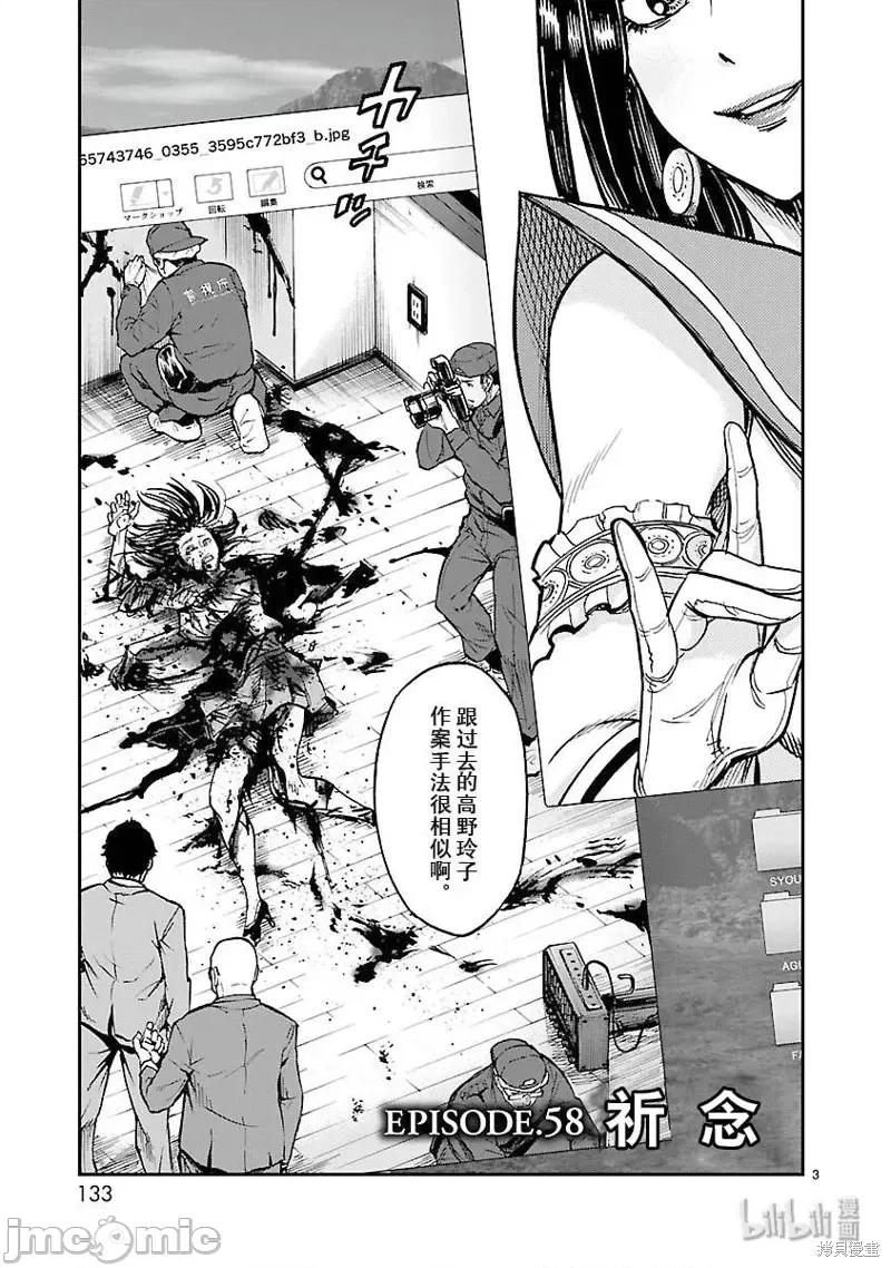 假面骑士空我 假面骑士空我 第58话.zip 第3页