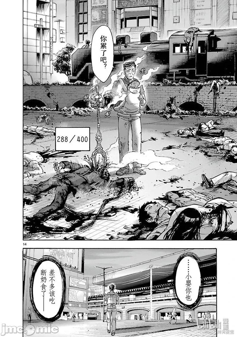 假面骑士空我 假面骑士空我 第58话.zip 第14页