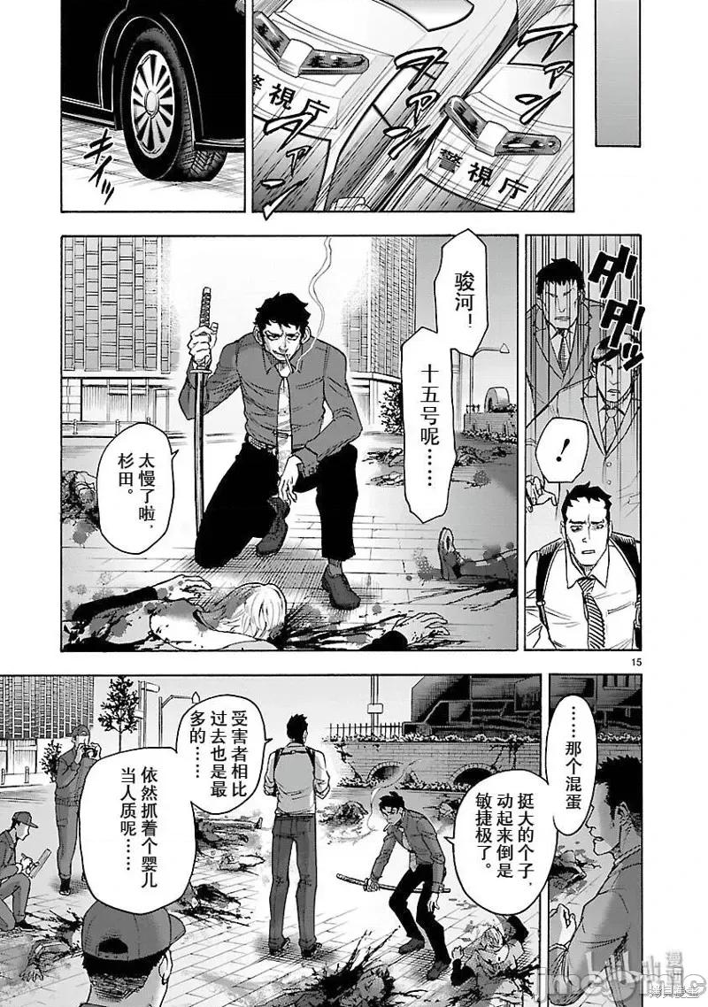 假面骑士空我 假面骑士空我 第58话.zip 第15页