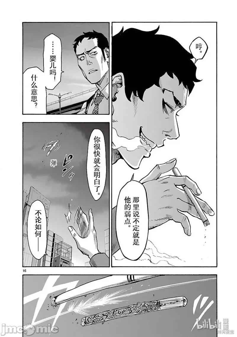 假面骑士空我 假面骑士空我 第58话.zip 第16页