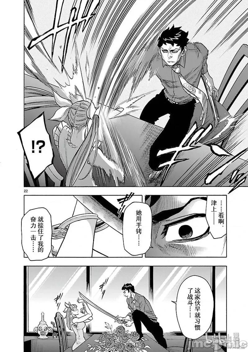 假面骑士空我 假面骑士空我 第58话.zip 第22页
