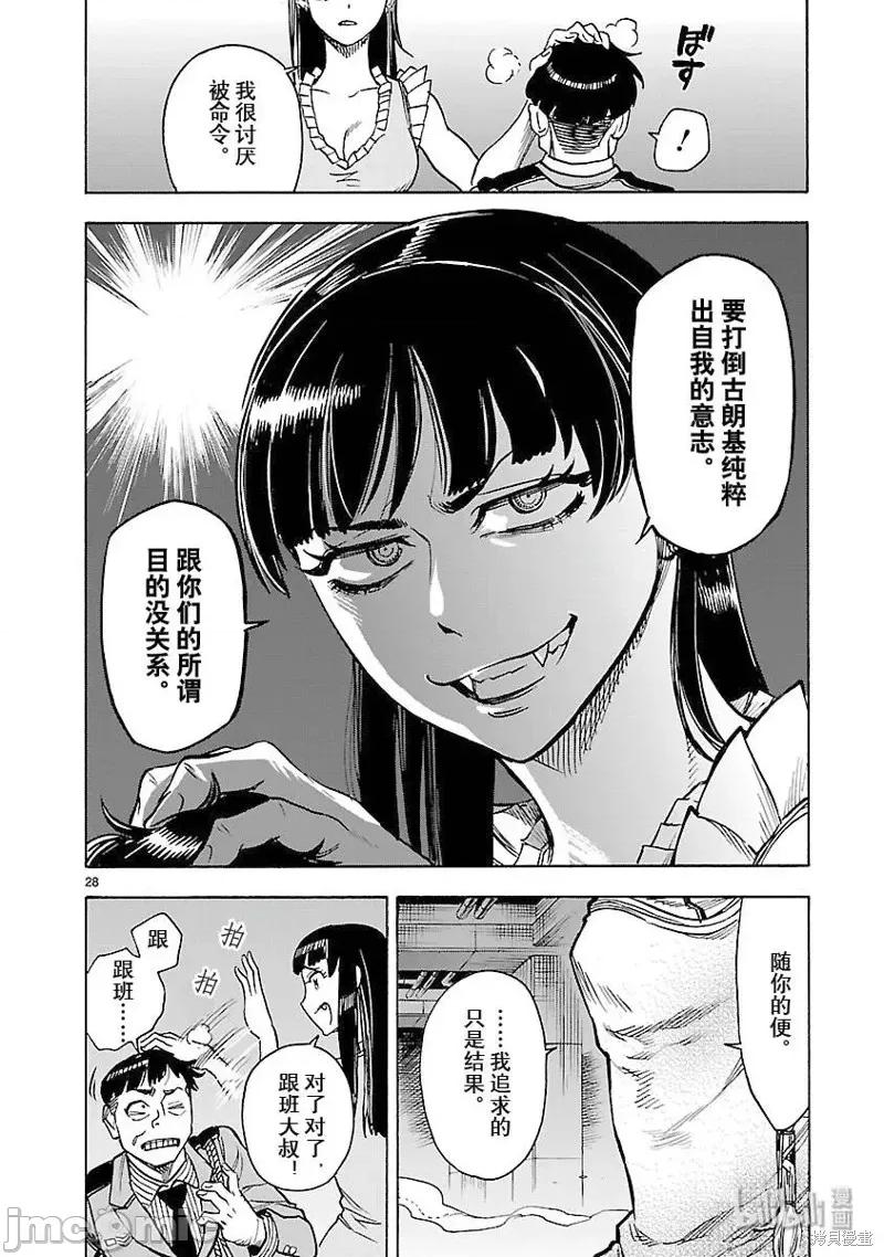 假面骑士空我 假面骑士空我 第58话.zip 第28页