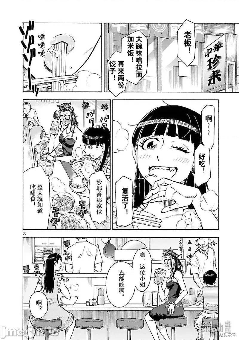 假面骑士空我 假面骑士空我 第58话.zip 第30页