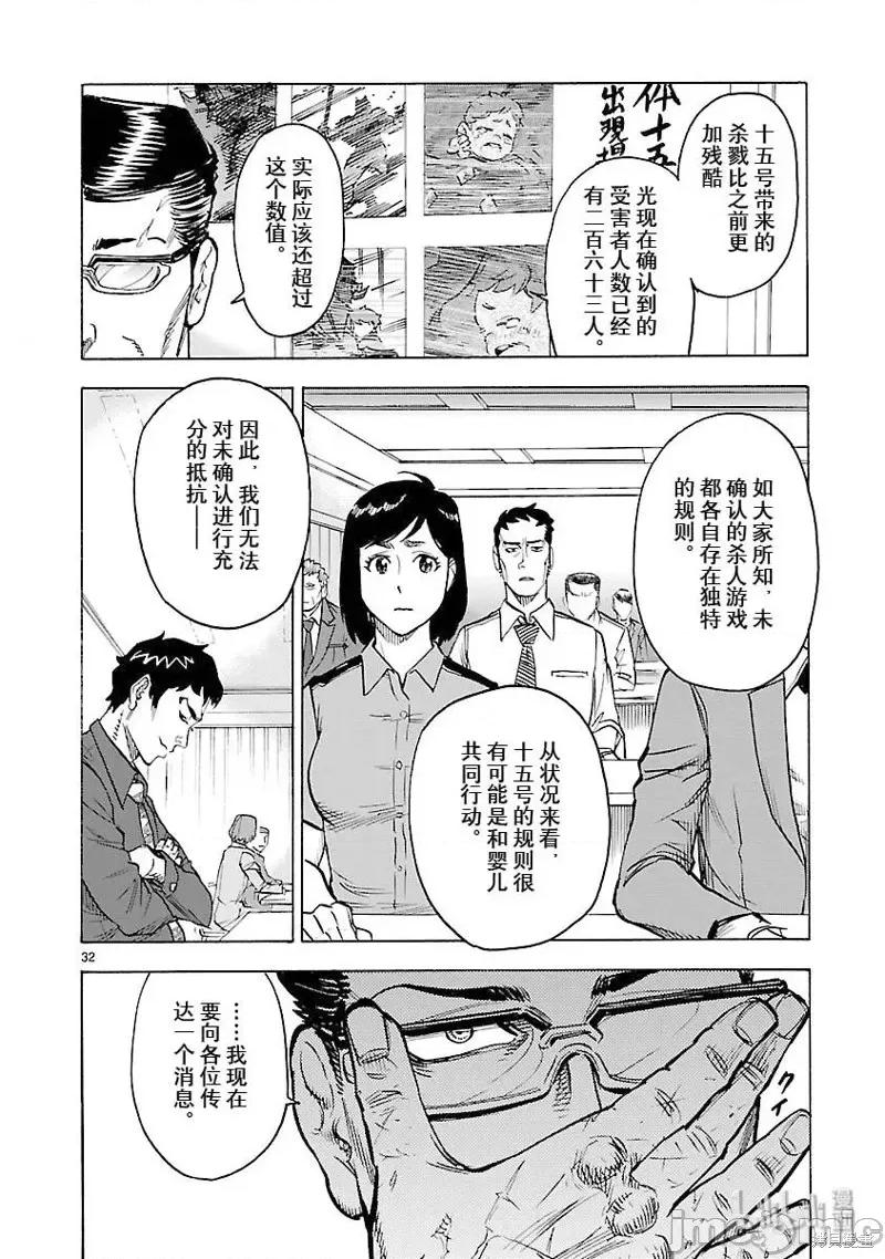 假面骑士空我 假面骑士空我 第58话.zip 第32页
