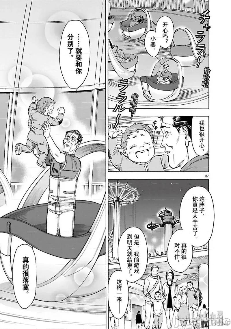 假面骑士空我 假面骑士空我 第58话.zip 第37页