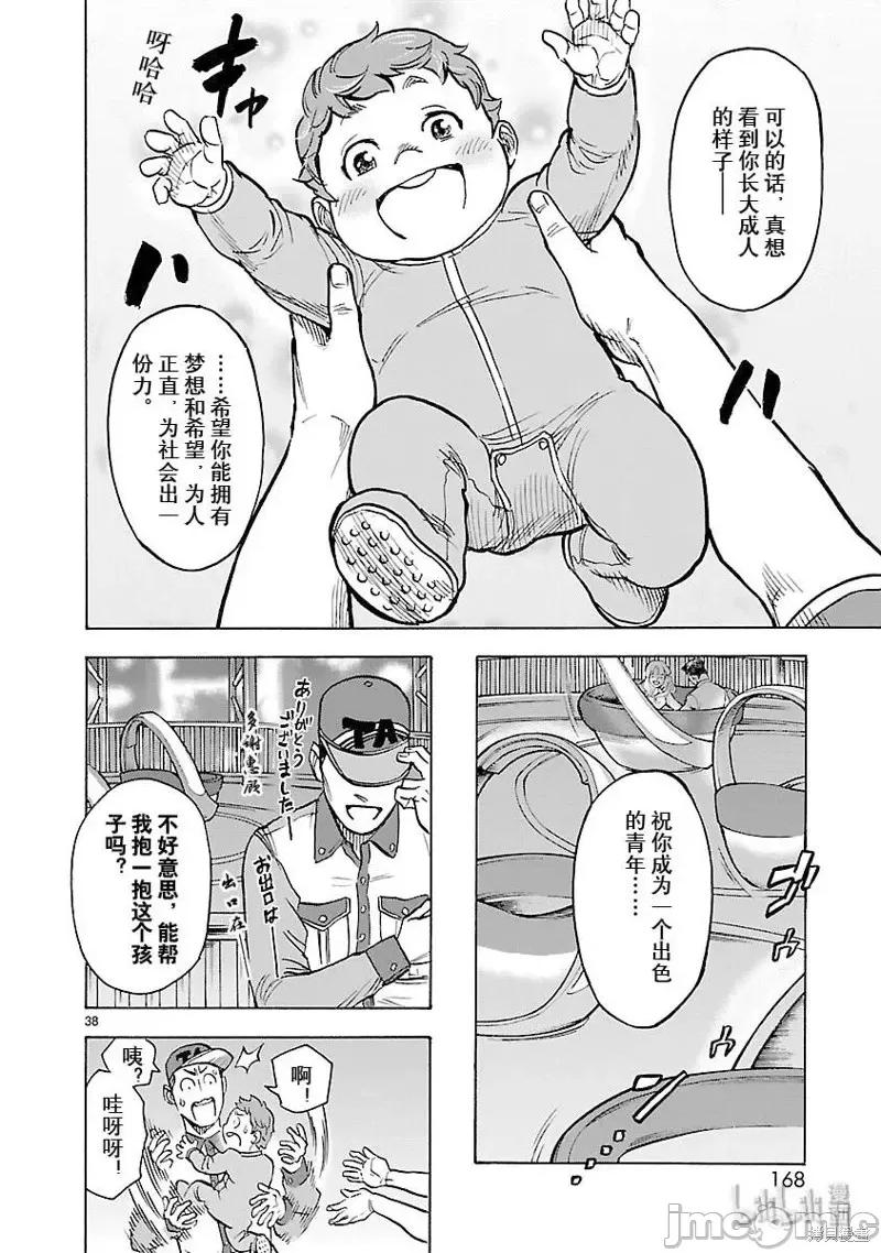 假面骑士空我 假面骑士空我 第58话.zip 第38页